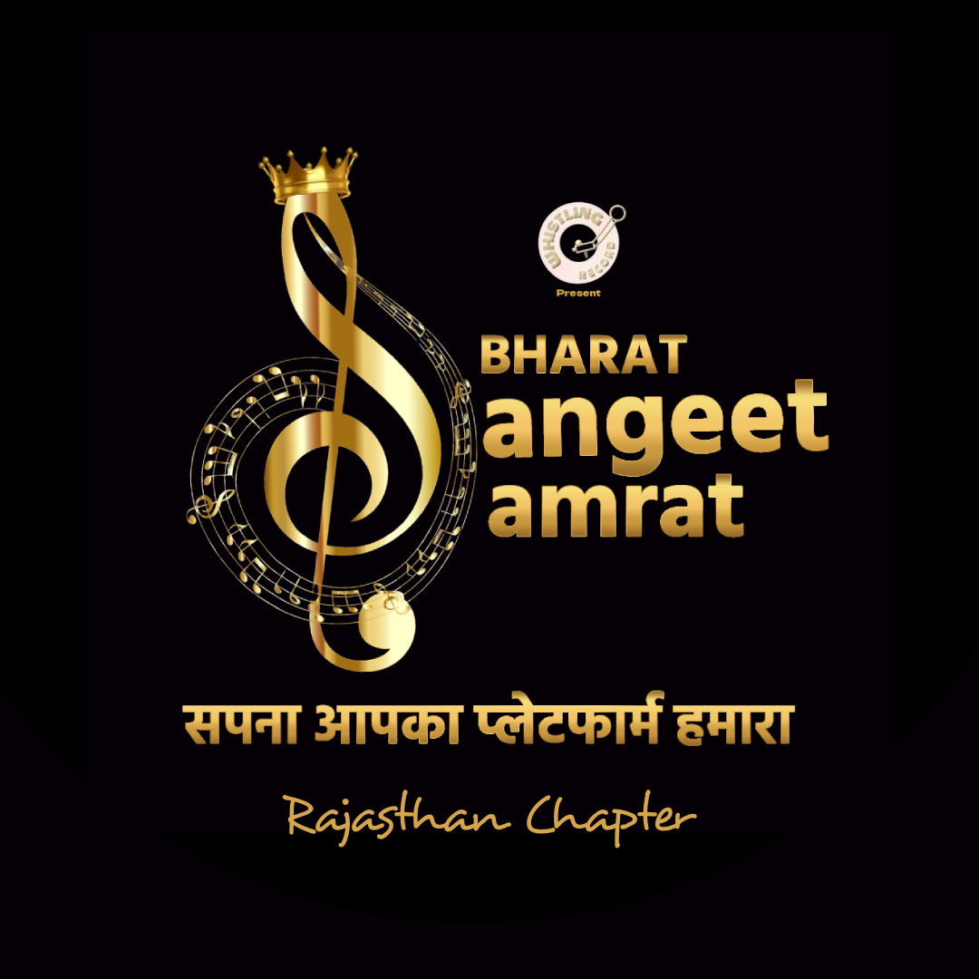 Bharat Sangeet Samrat